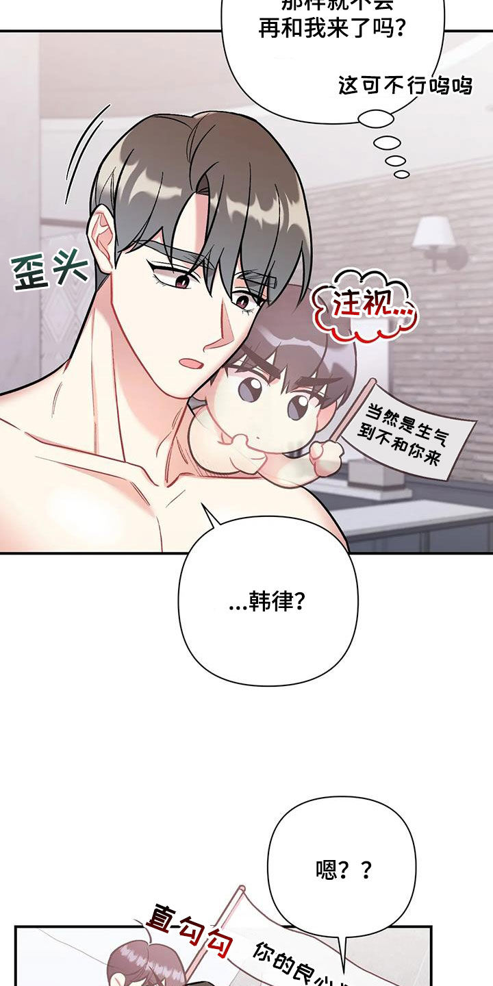 第30章：无法集中13