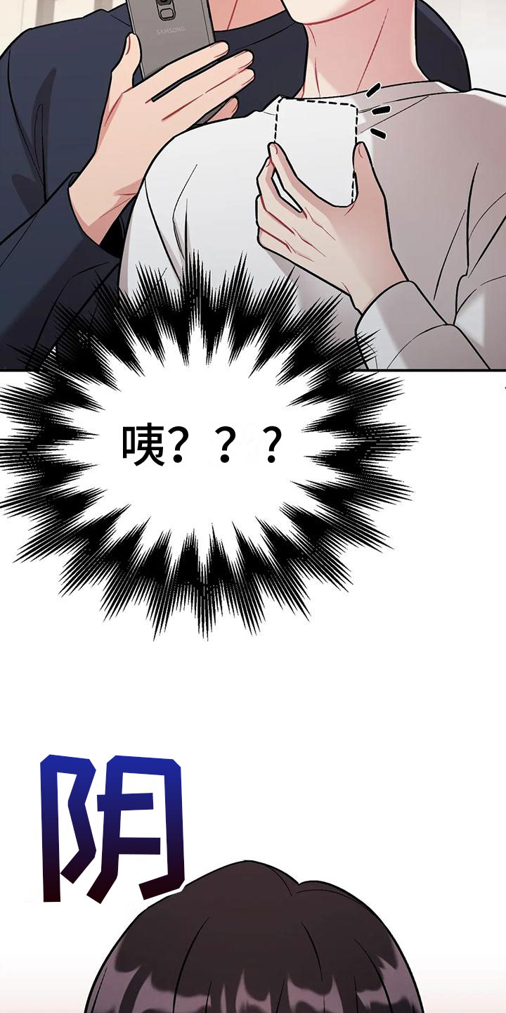 第8章：是不是傻13