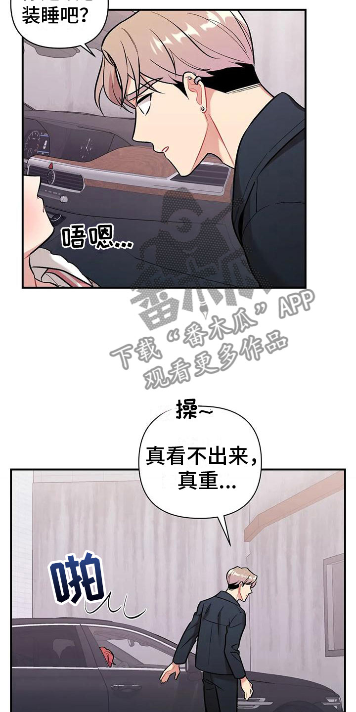 第12章：目击8