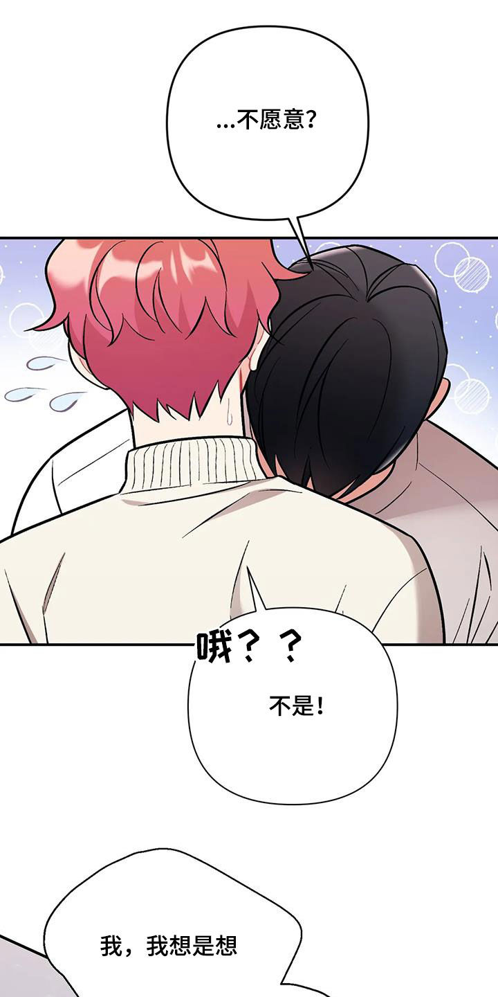 第38章：突然18