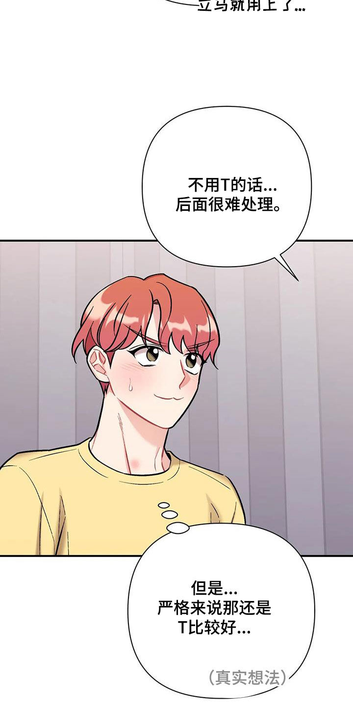 第40章：前女友们19
