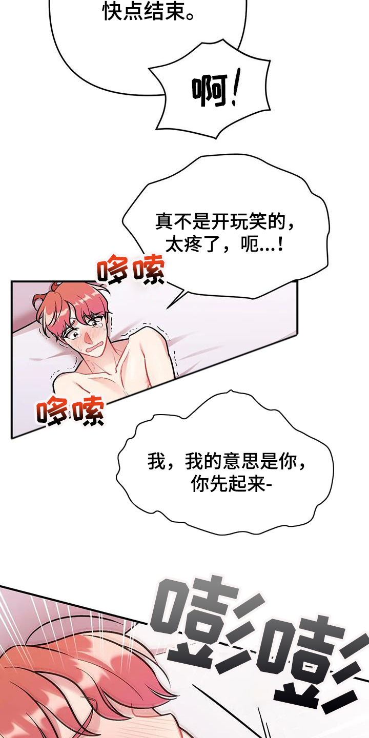 第17章：害怕了24