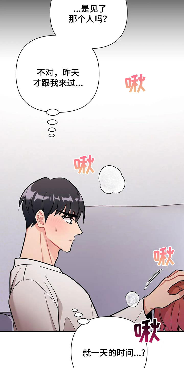 第35章：我算什么17