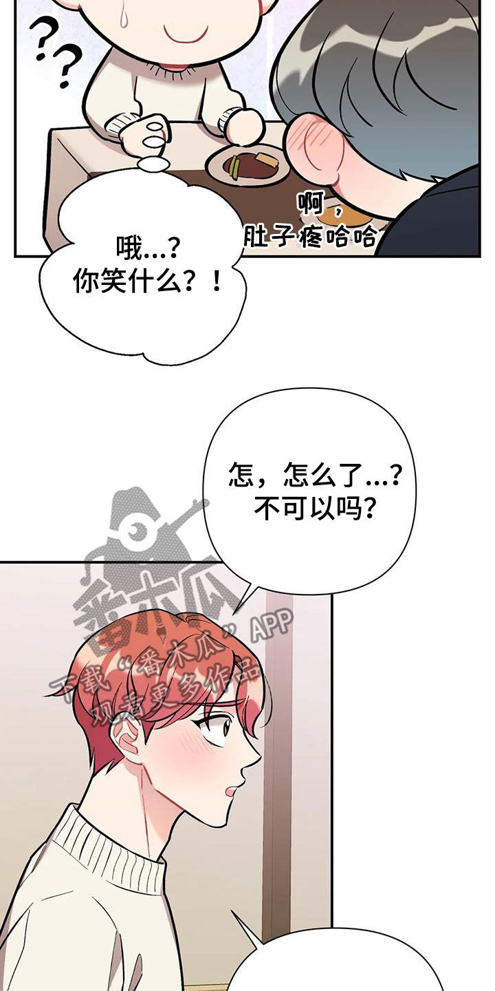 第29章：第二个男人17
