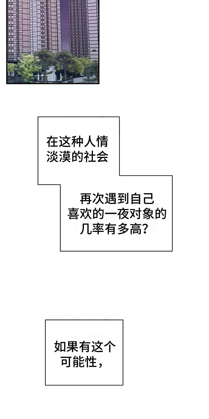 第1章：命运23