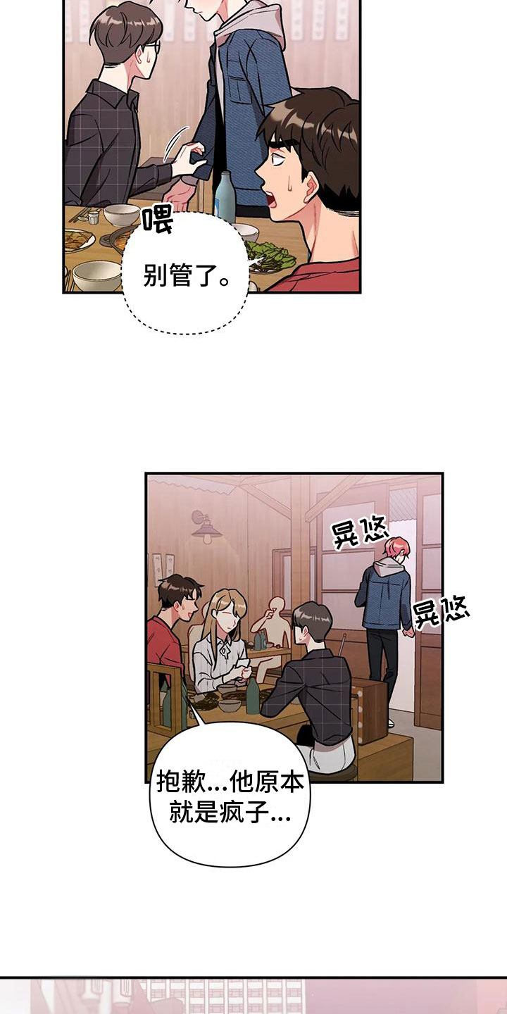 第4章：又见面了16