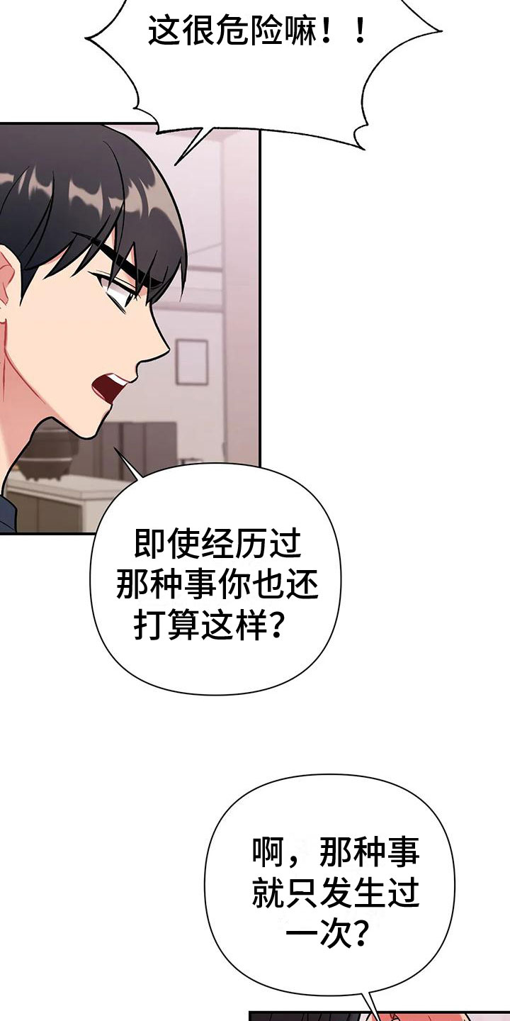 第9章：随便你1