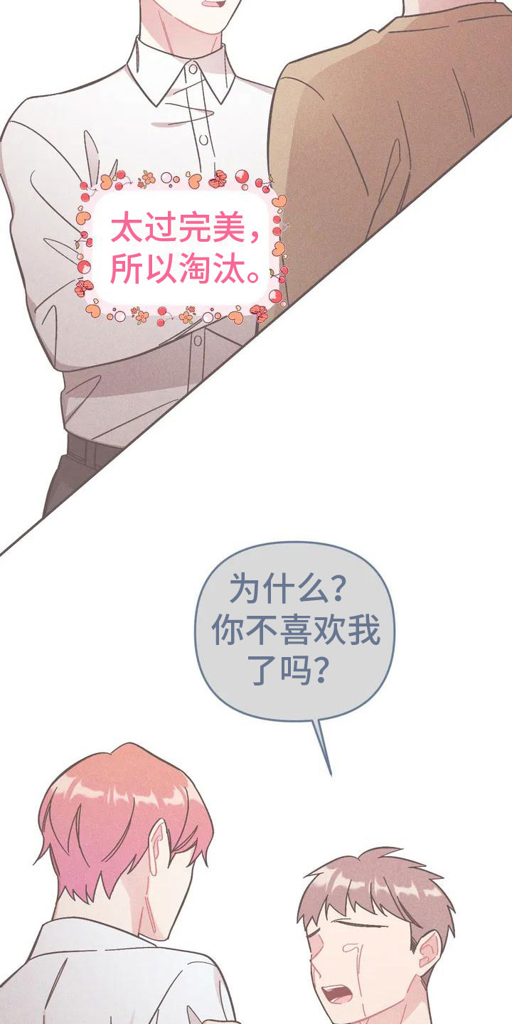 第1章：命运14