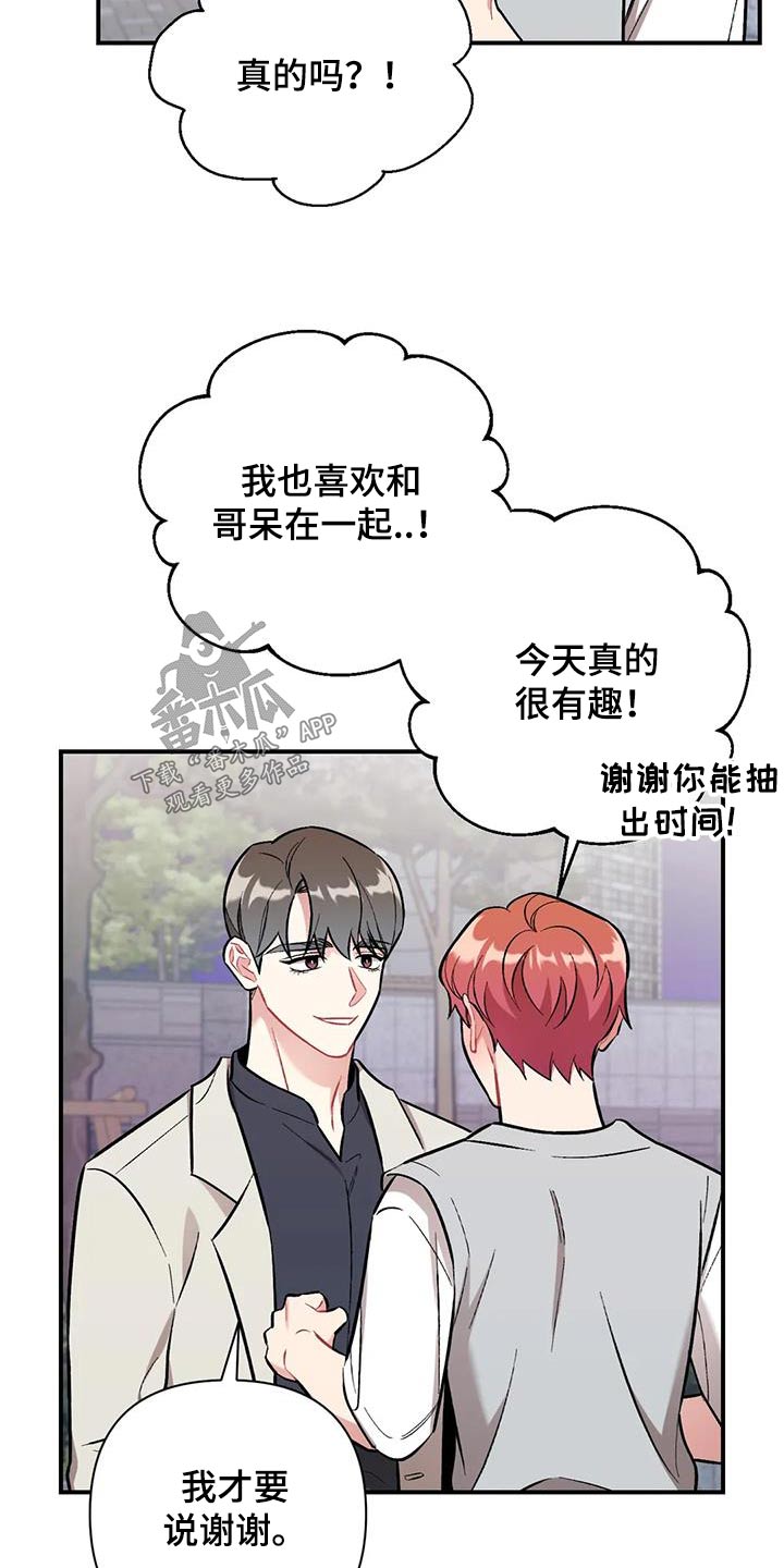 第49章：谢谢你13