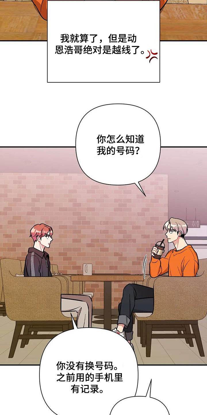 第45章：兴师问罪21