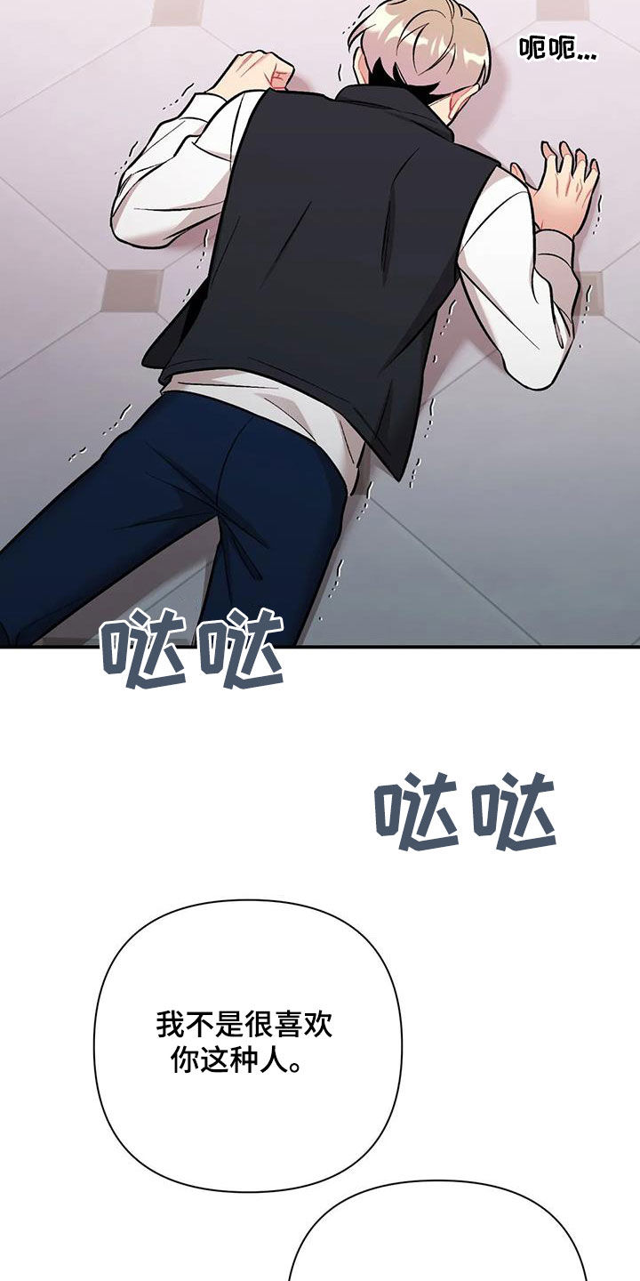 第43章：威胁20