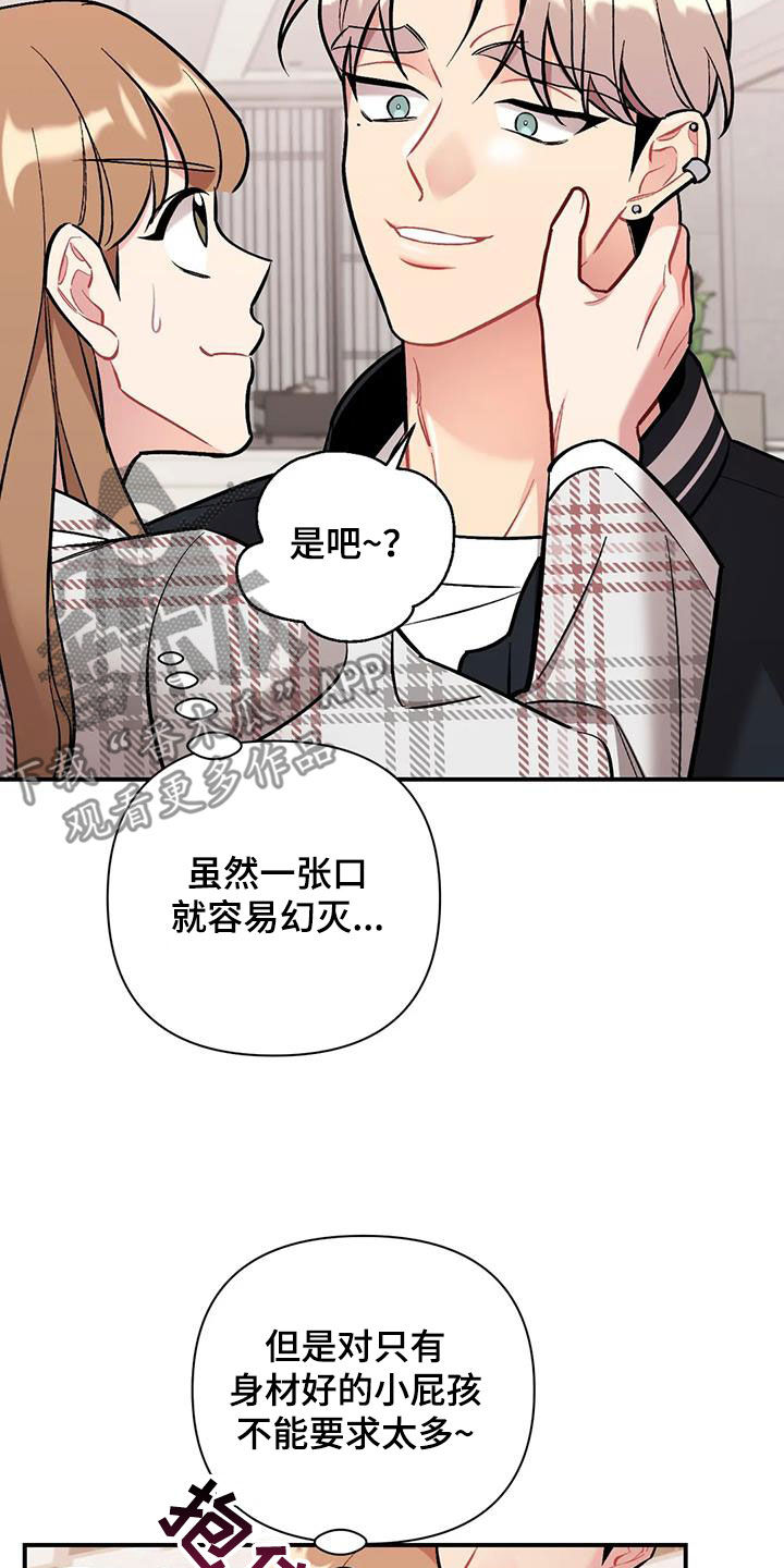 第34章：花痴19