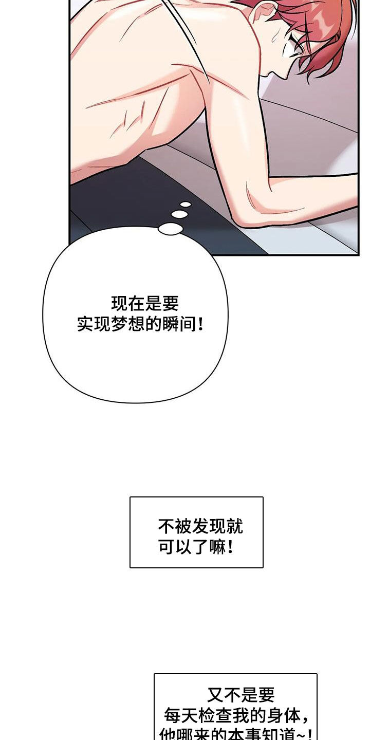 第30章：无法集中15