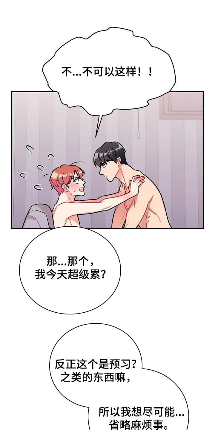 第17章：害怕了12