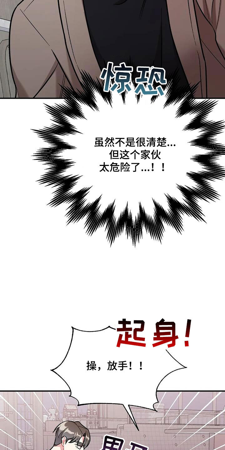 第43章：威胁27