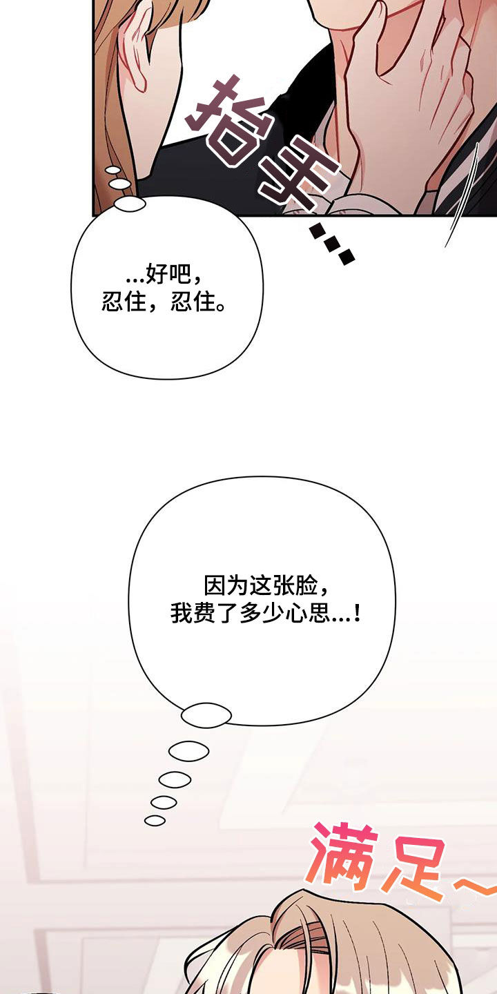 第34章：花痴18