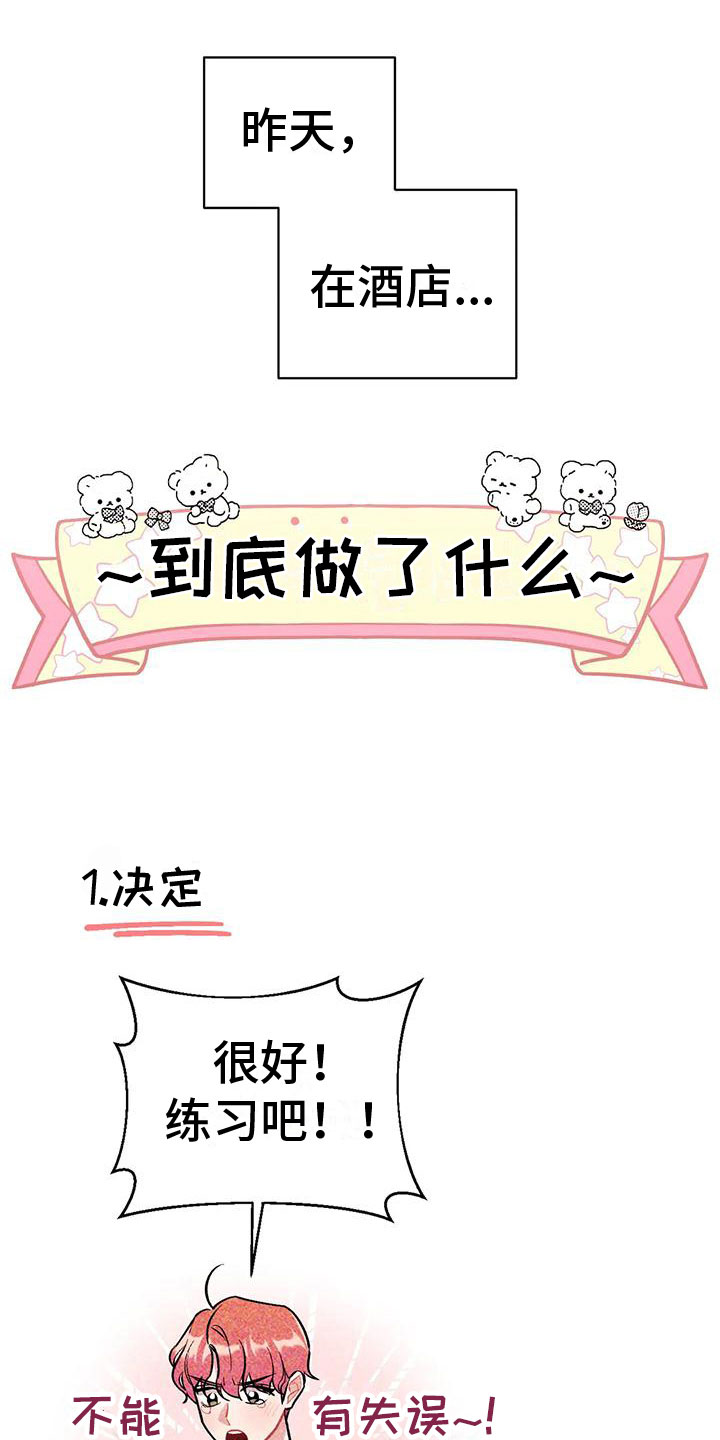 第3章：越线21