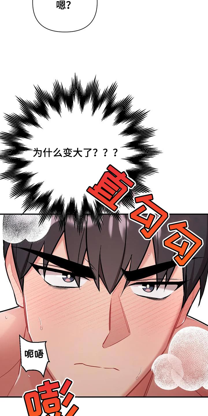 第26章：借口11