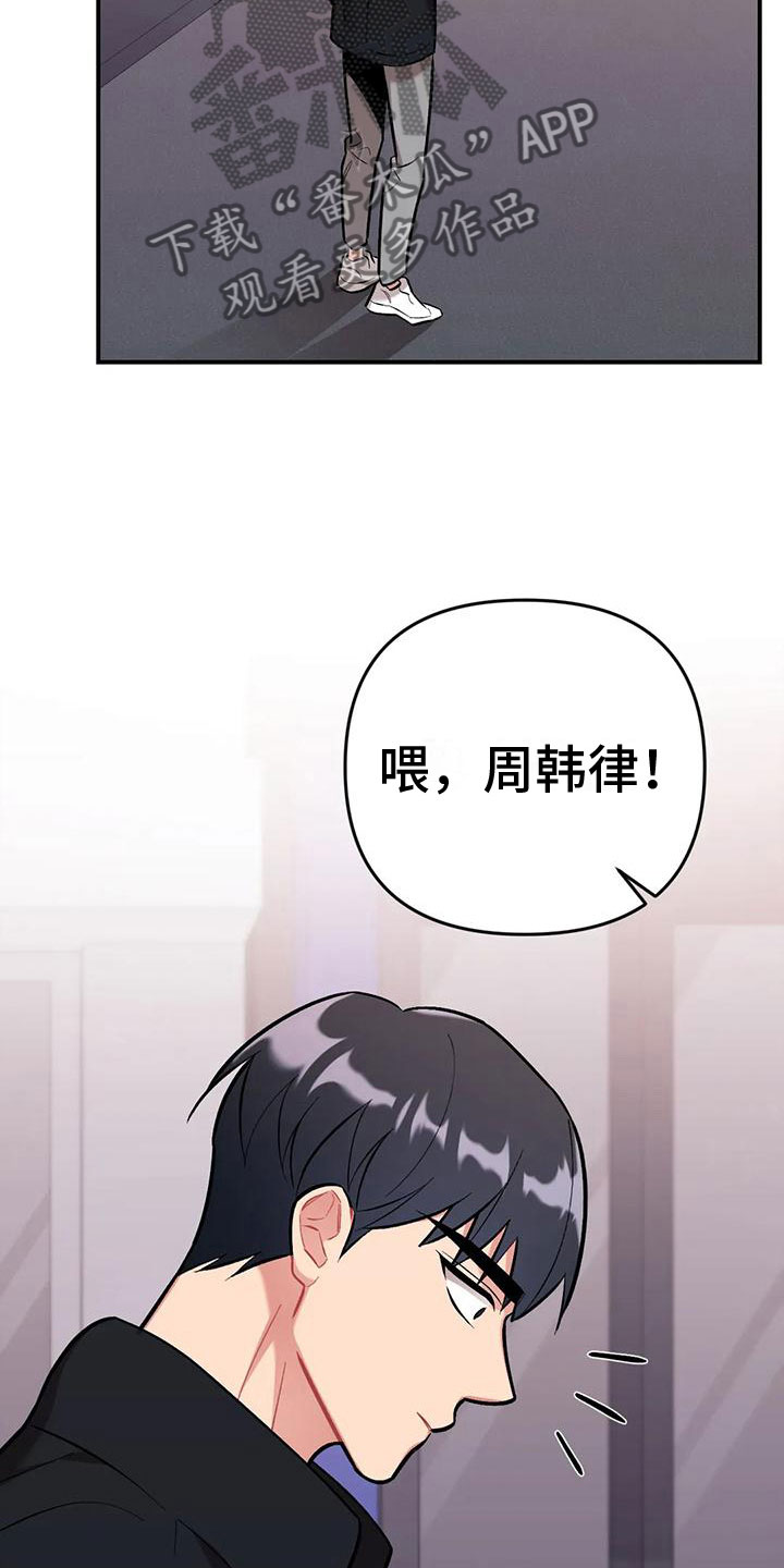 第12章：目击6
