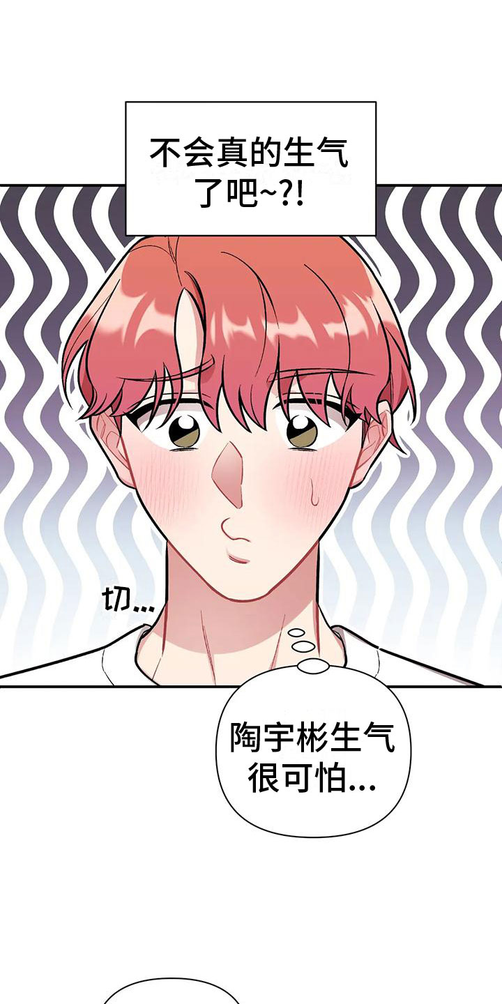 第3章：越线8