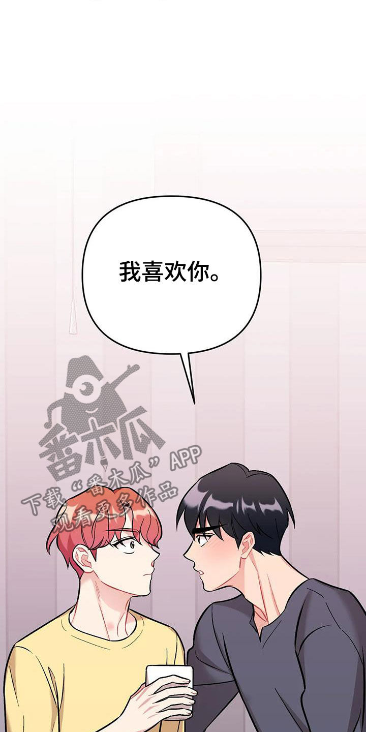 第41章：我喜欢你8