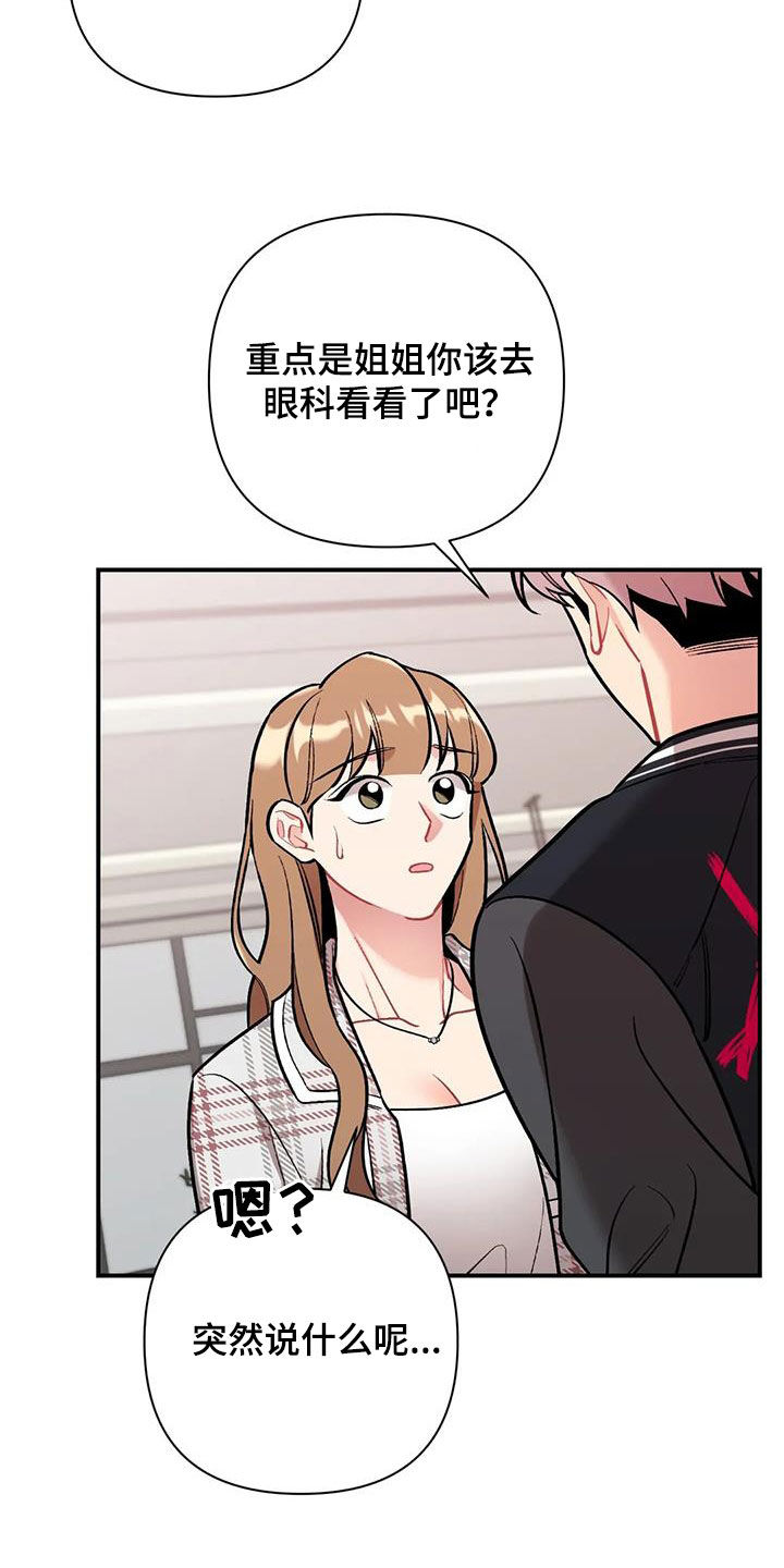 第34章：花痴15