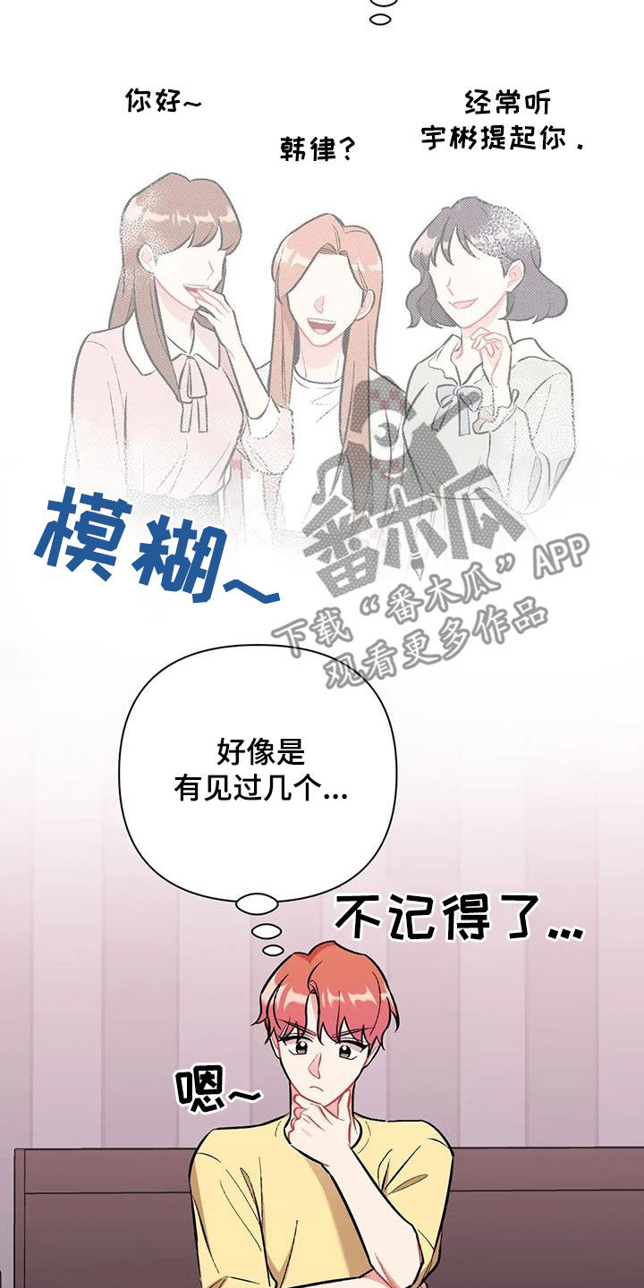 第40章：前女友们23