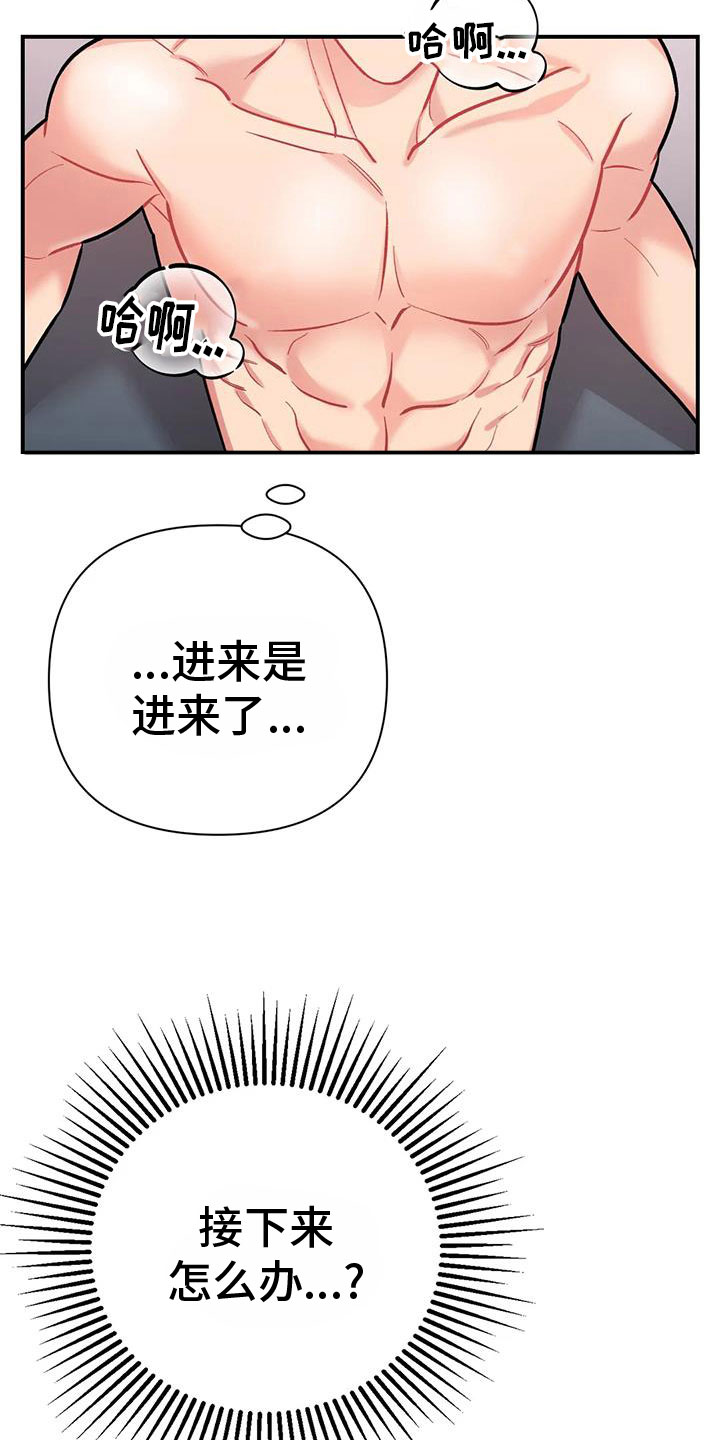 第25章：自己动16
