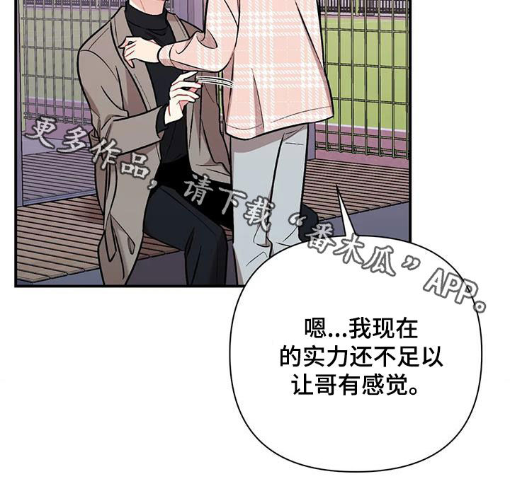 第44章：需要多练习29
