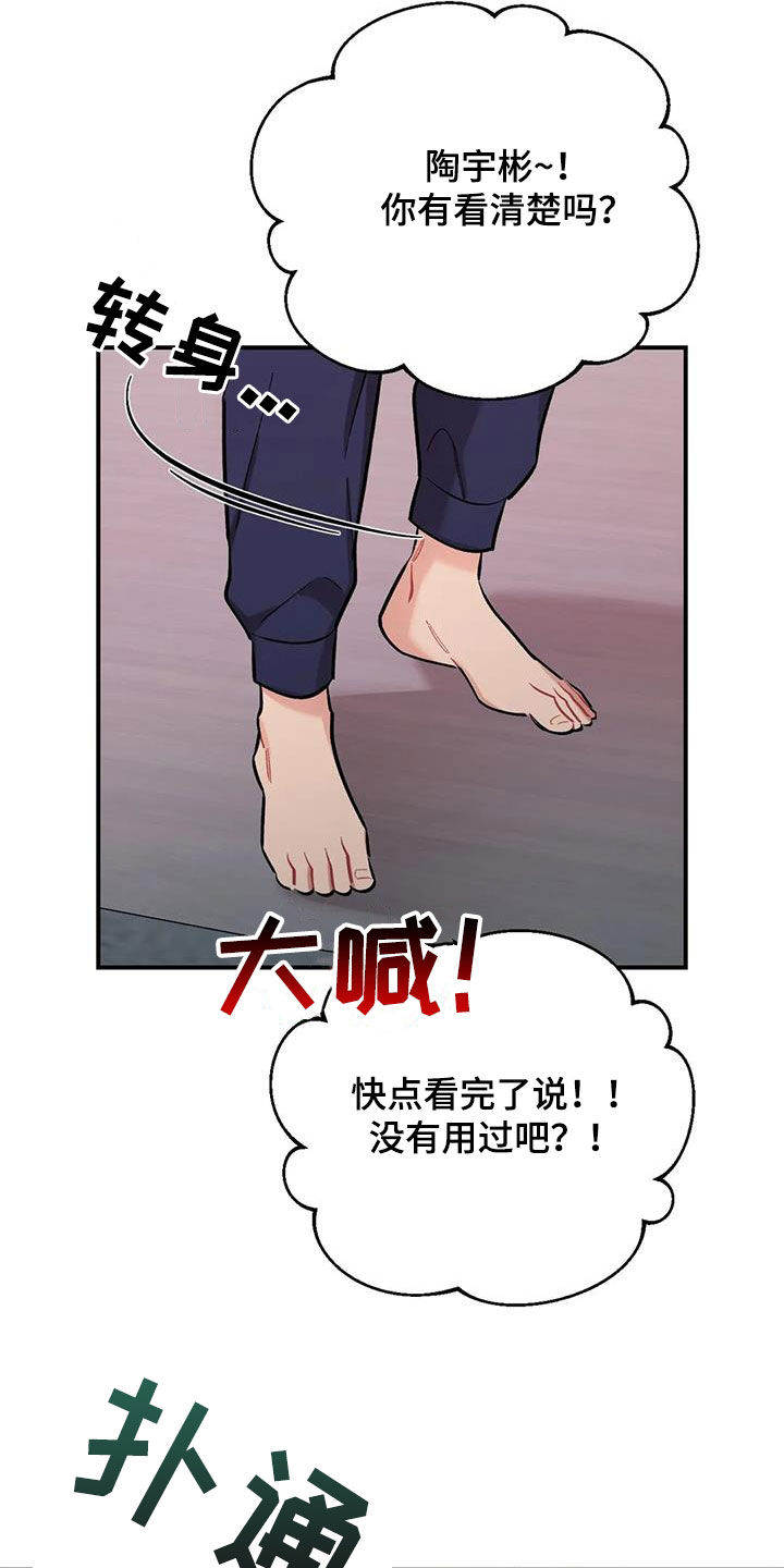 第36章：确认一下19