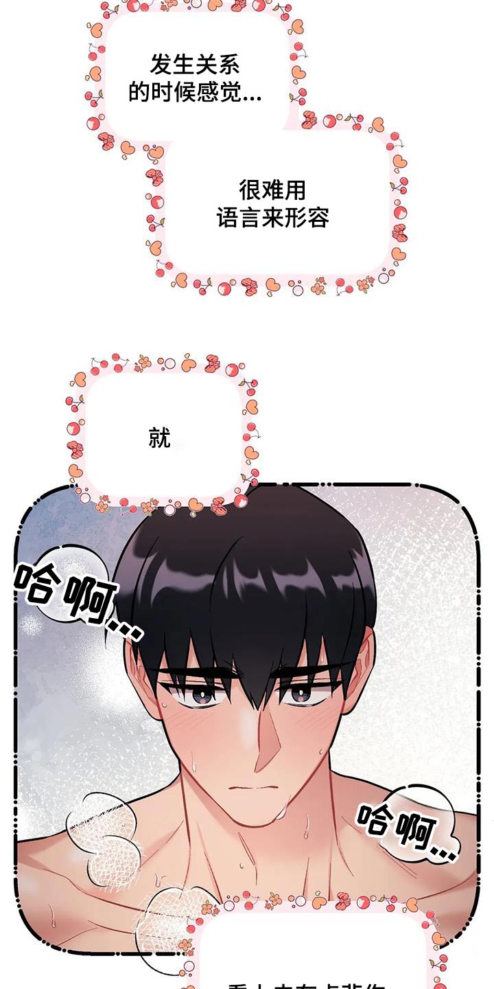 第49章：谢谢你3