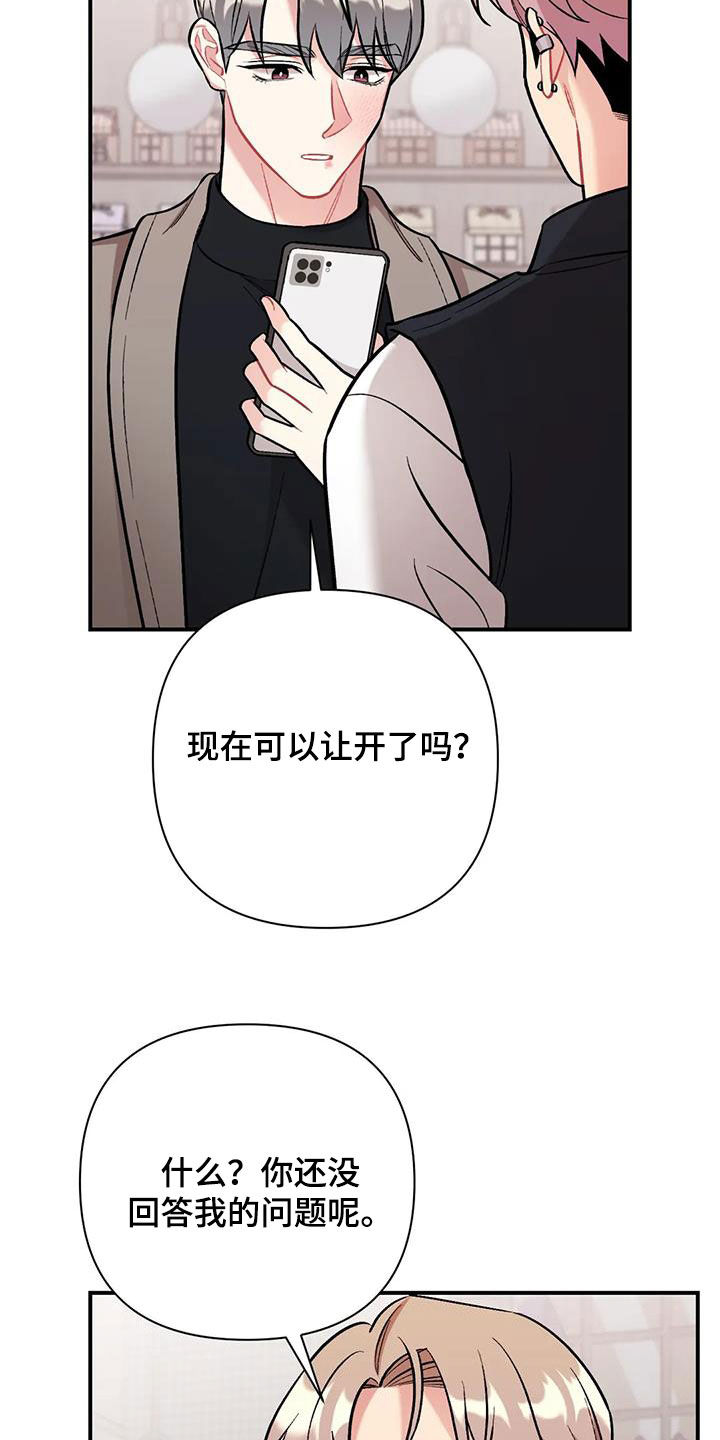 第43章：威胁9