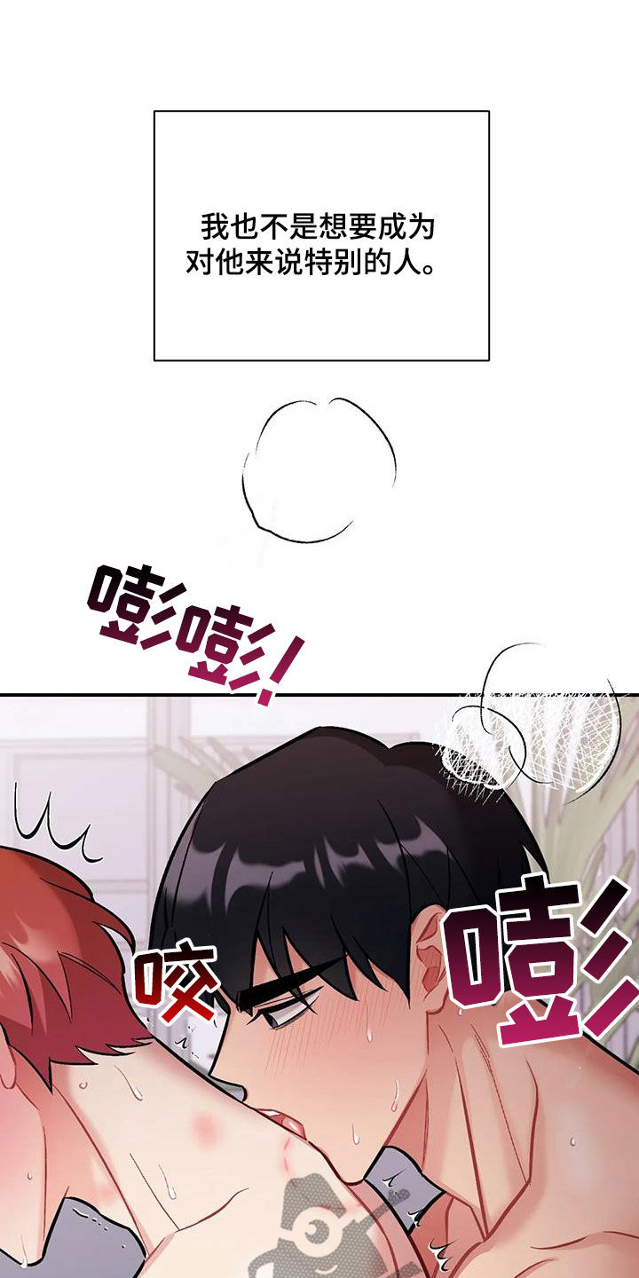 第40章：前女友们3