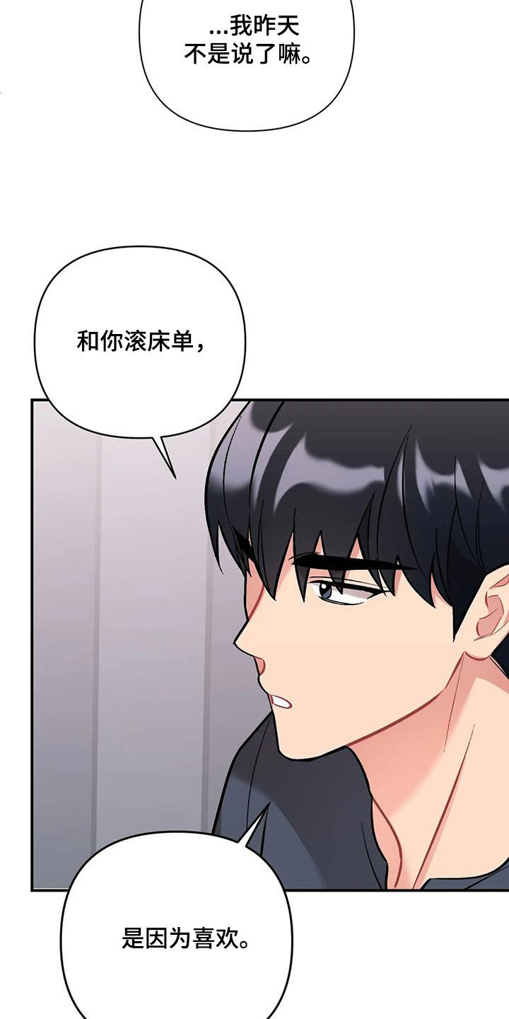 第41章：我喜欢你13