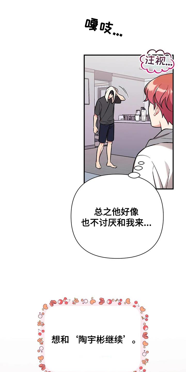第26章：借口17