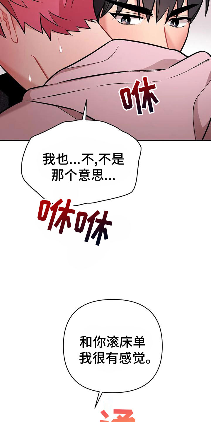 第24章：再试一次15
