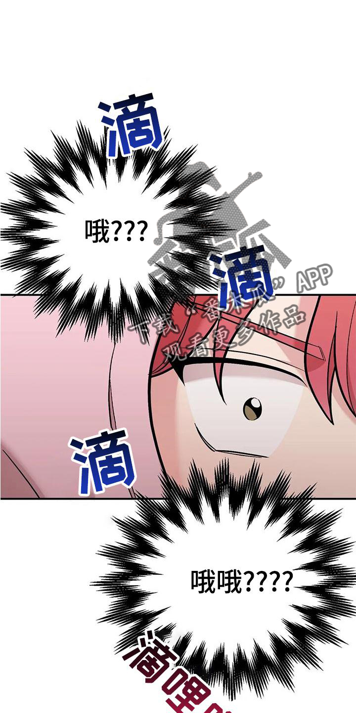 第21章：撞见22