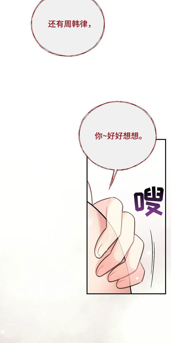第30章：无法集中18