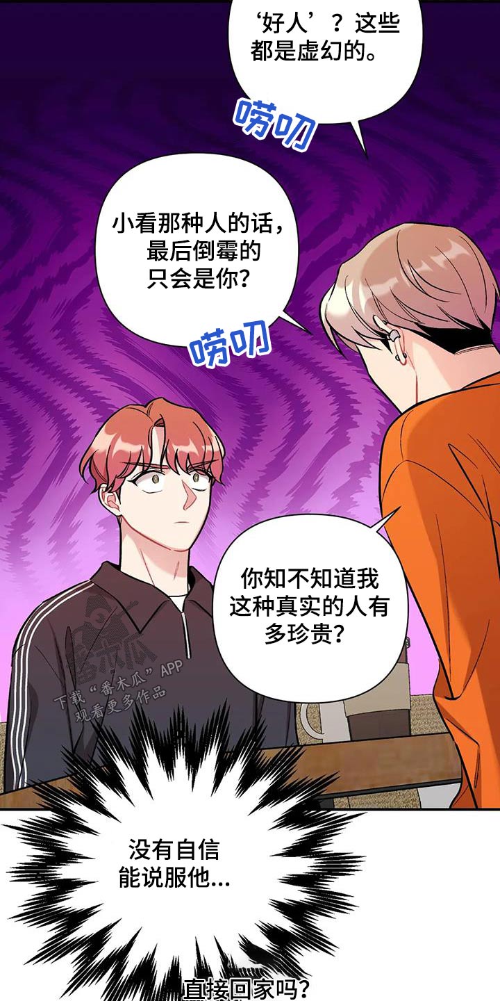 第46章：危险气息18
