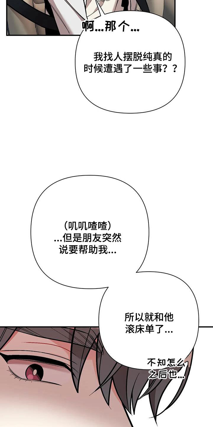 第33章：期待11