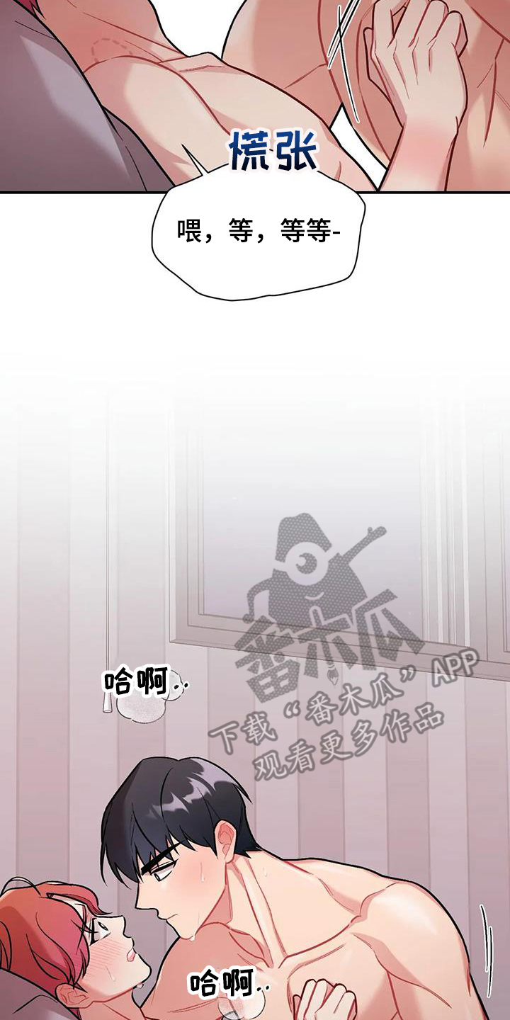 第17章：害怕了16
