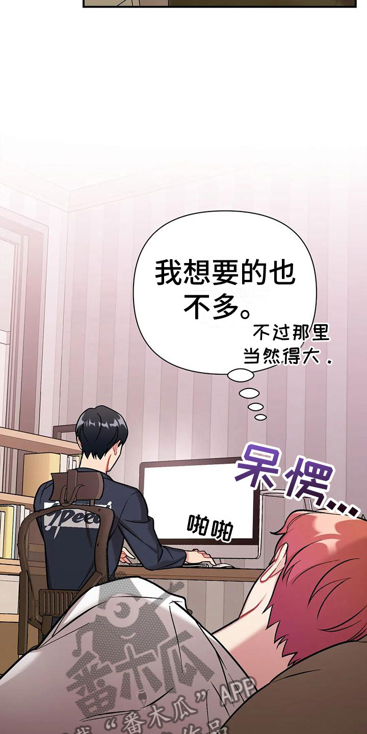 第7章：稍微看一眼17