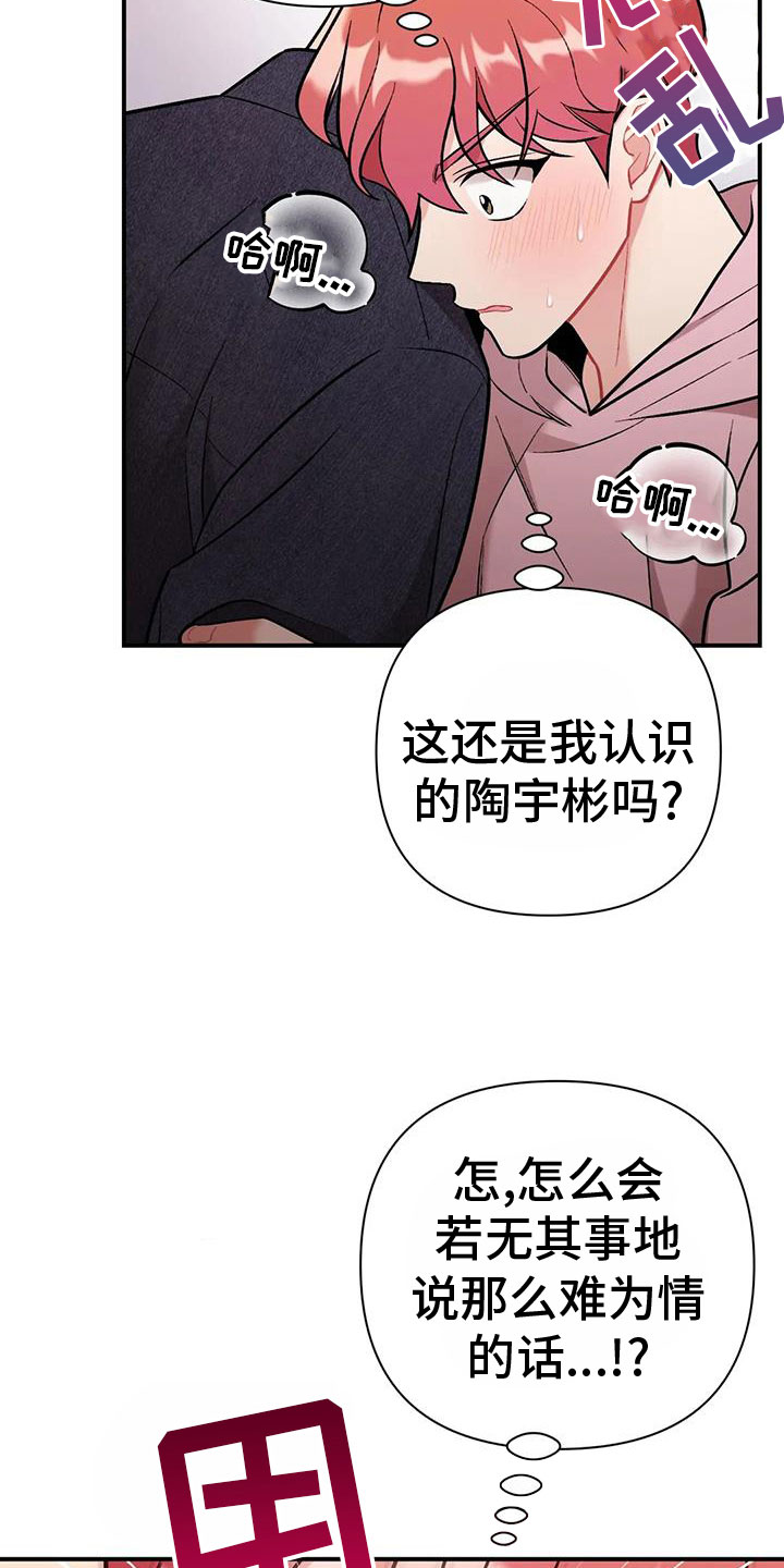 第24章：再试一次20