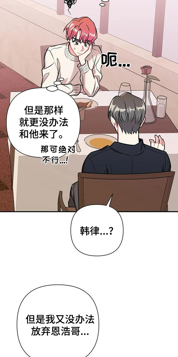 第29章：第二个男人9