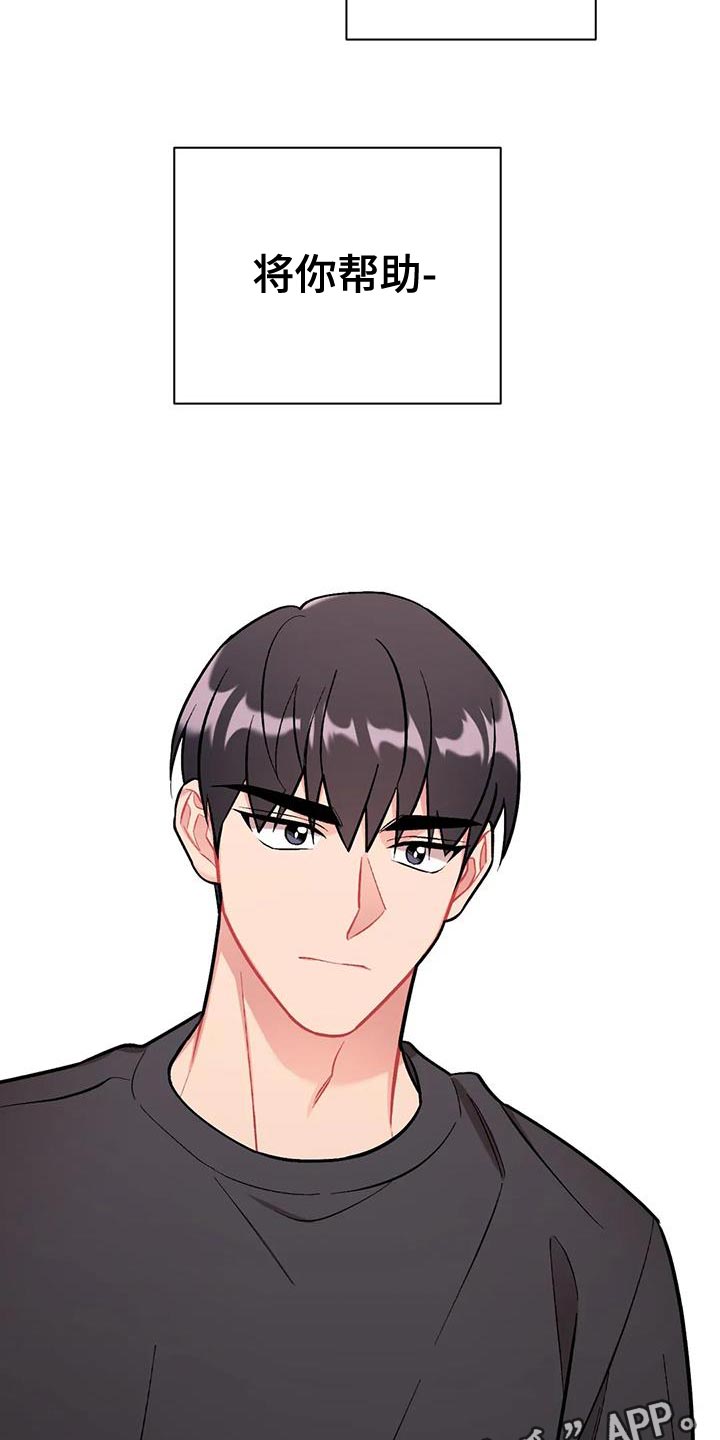 第27章：卑鄙18