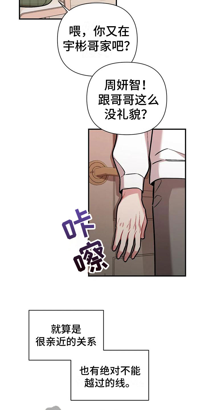 第4章：又见面了6