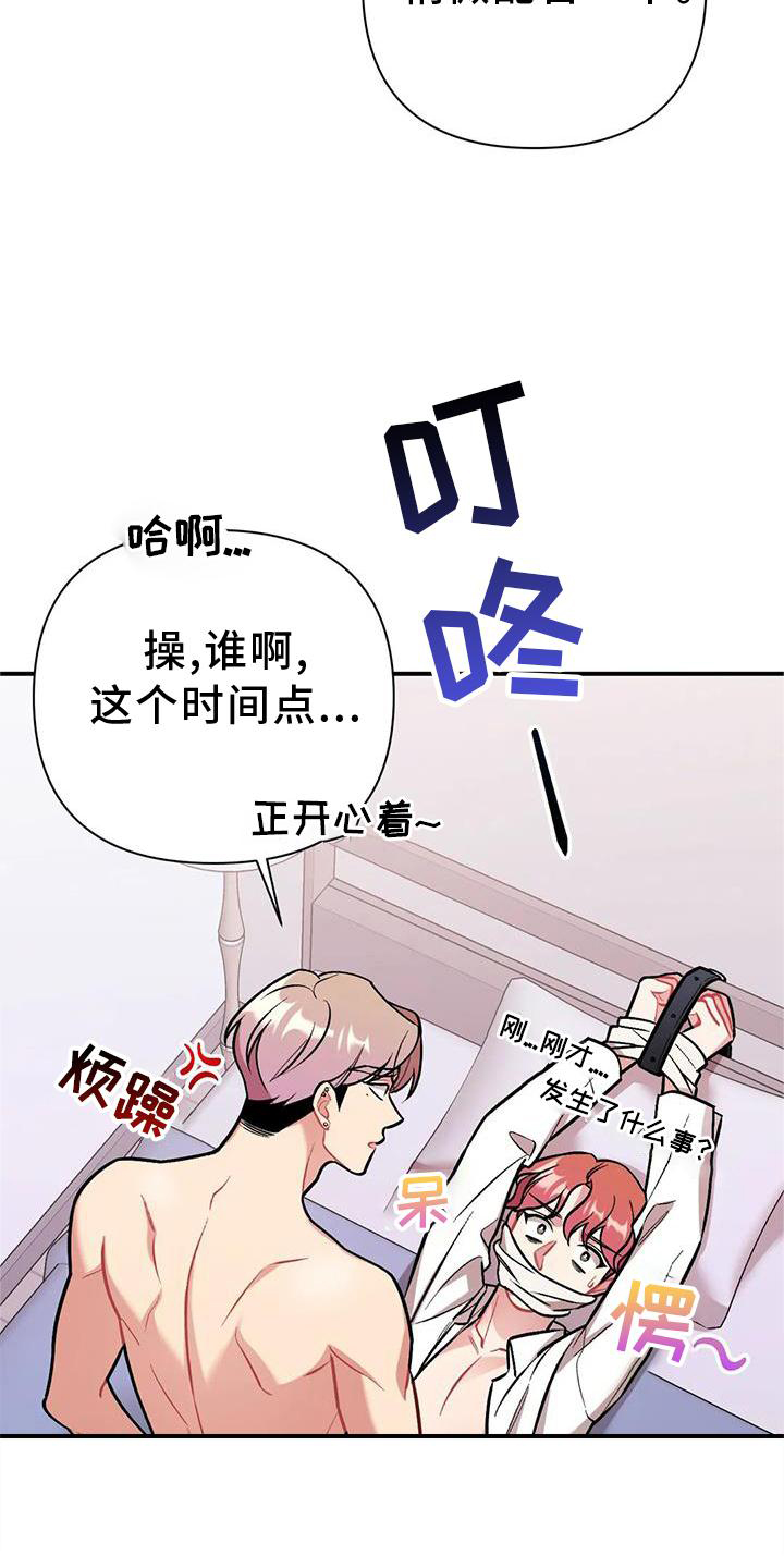 第14章：营救17