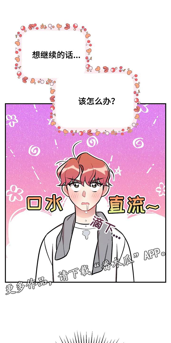第26章：借口19