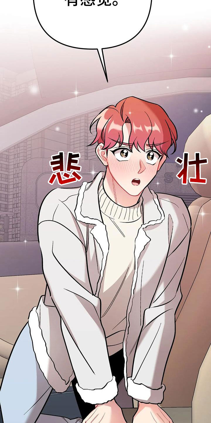 第33章：期待21