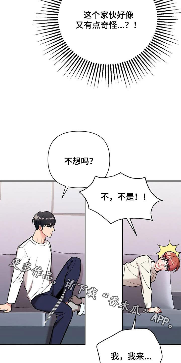 第36章：确认一下24